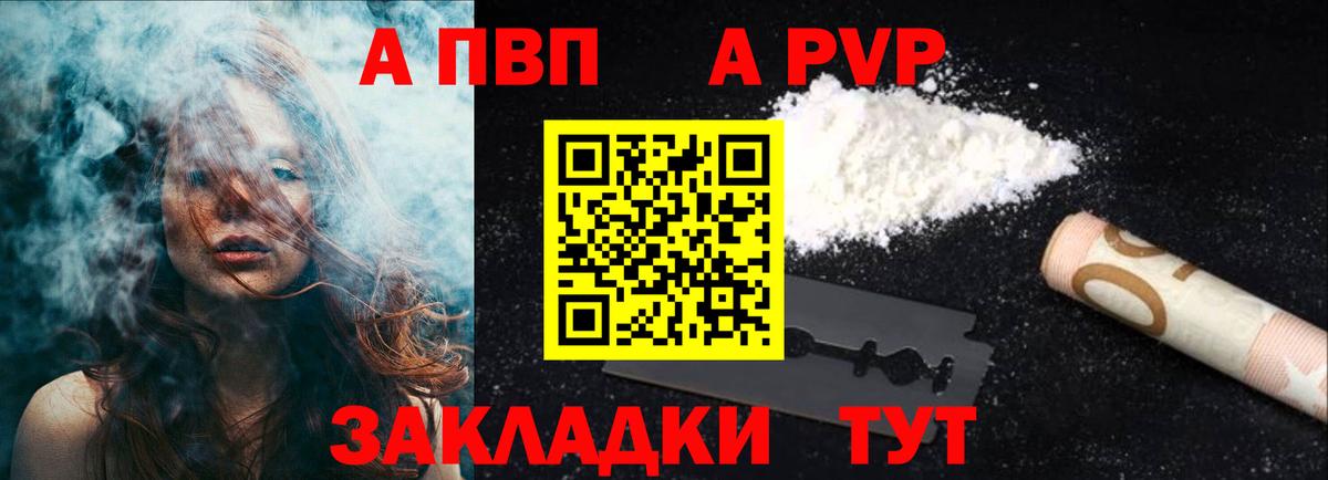 Электросталь  А ПВП крисы CK  Alpha PVP СК  Вход с VPN  Alfa_PVP крисы CK 