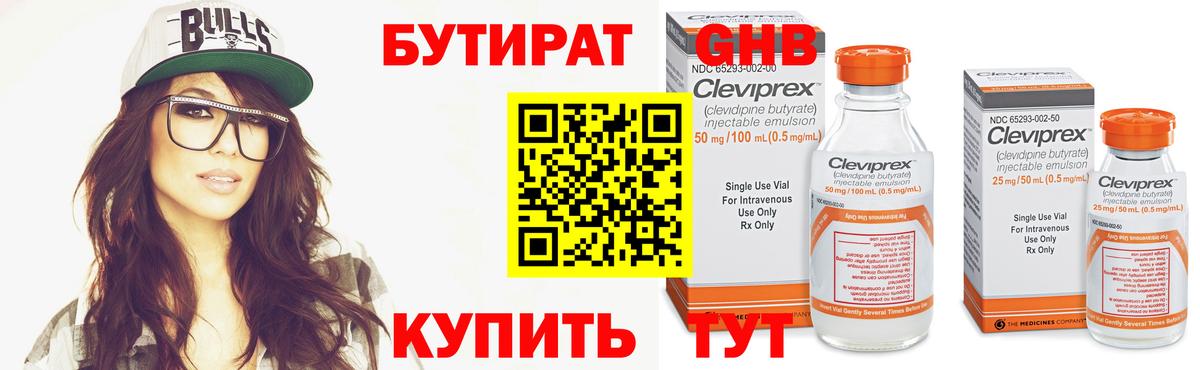 Электросталь  Бутират GHB  Вход с VPN 