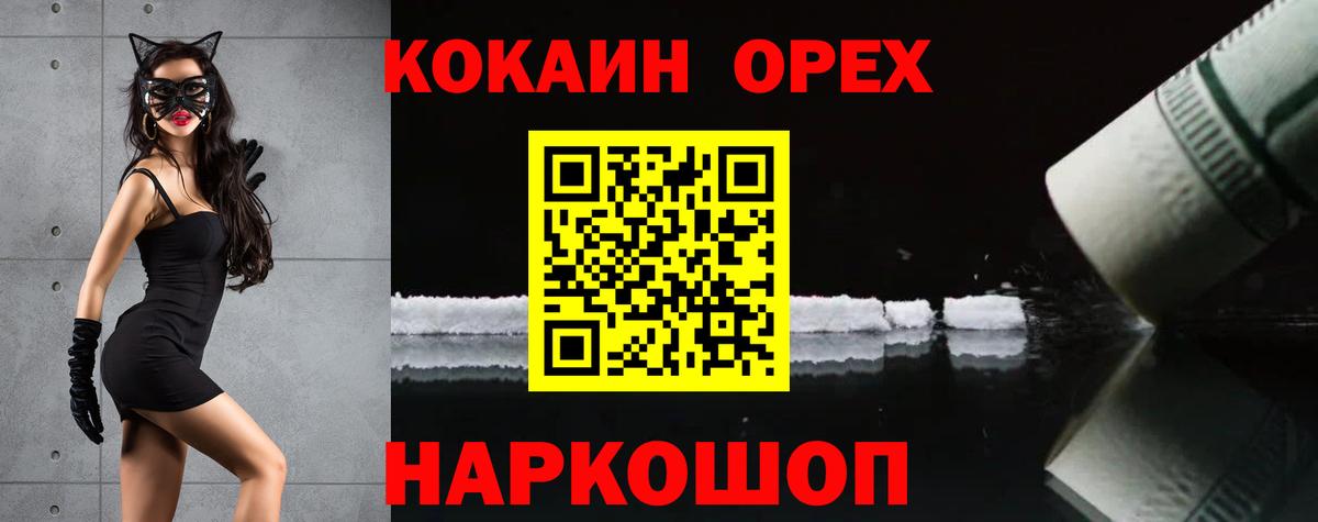COCAIN Перу  Cocaine Колумбийский  Вход с VPN  Электросталь 