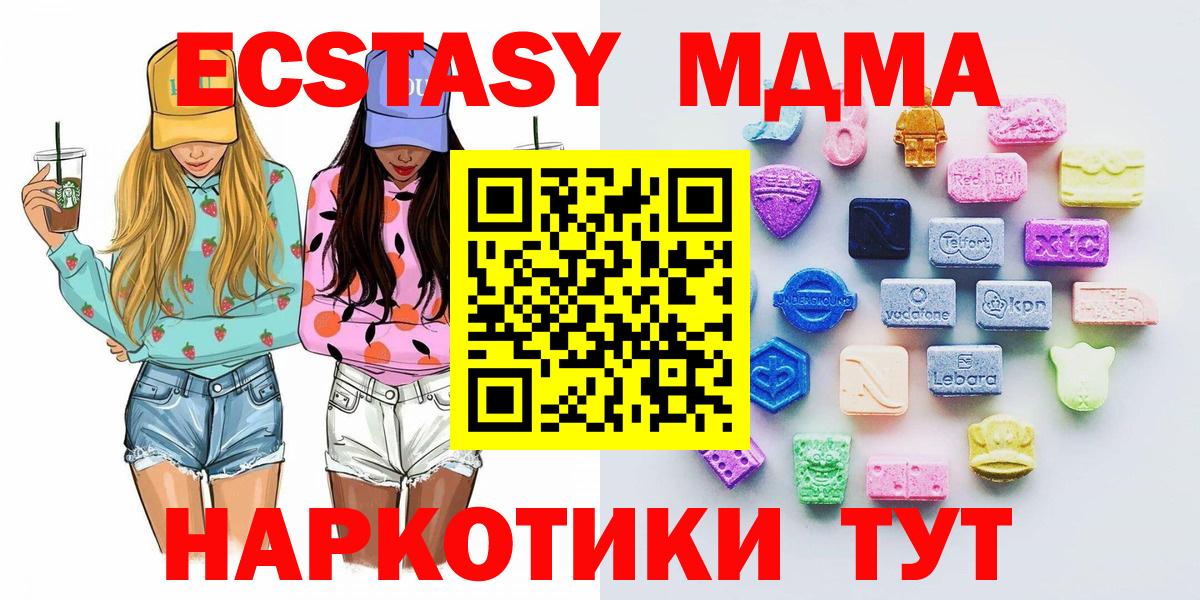 Экстази Дубай  Экстази Philipp Plein  Вход с VPN  ЭКСТАЗИ  блэк спрут сайт  Электросталь 