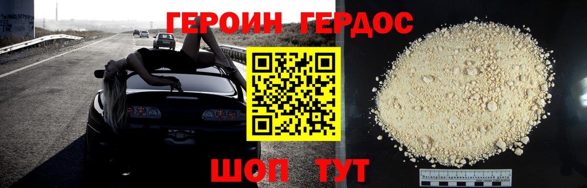 Героин Афган Электросталь