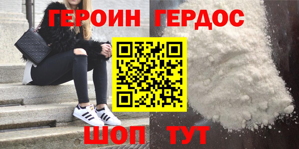 Электросталь  Героин Heroin  ГЕРОИН  Вход с VPN 