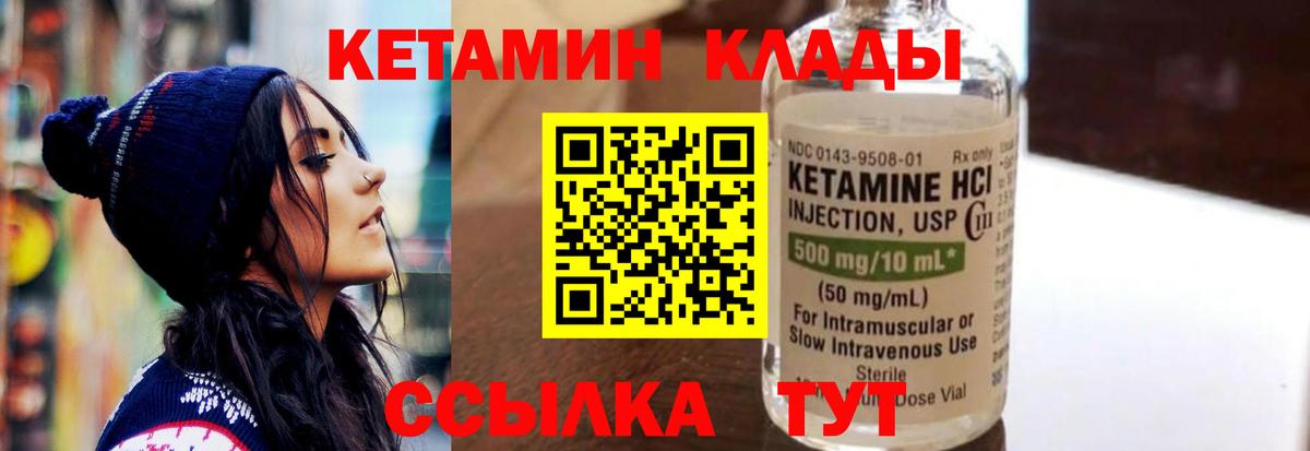 Кетамин VHQ  Вход с VPN  Электросталь 