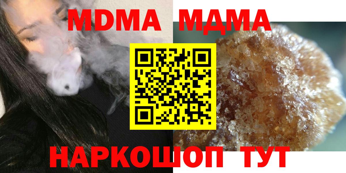 MDMA молли  Вход с VPN  Электросталь  MDMA  МДМА Molly 