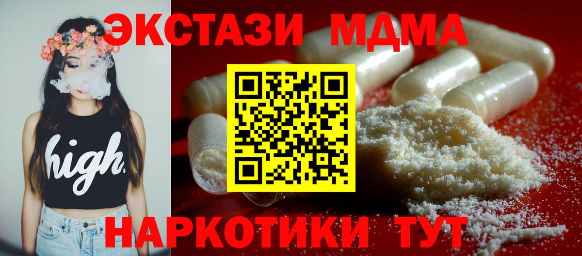 МДМА кристаллы Электросталь