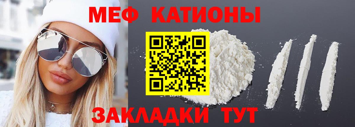 Меф мяу мяу кристаллы Электросталь
