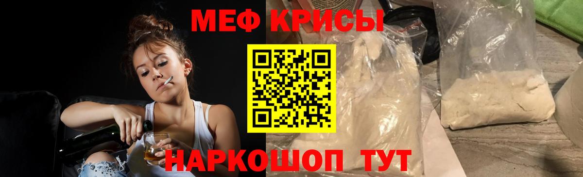 Электросталь  Мефедрон mephedrone  Вход с VPN  МЯУ-МЯУ  МЕФ VHQ  Меф 