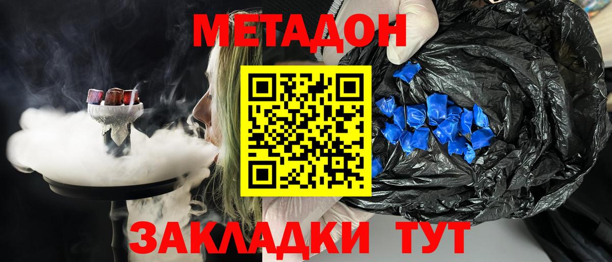 Электросталь  Метадон methadone  Вход с VPN 