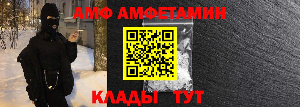 Метамфетамин мет Электросталь