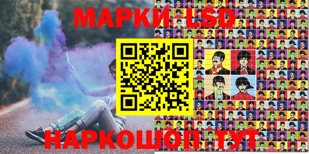 Наркотические марки 1,5мг Электросталь