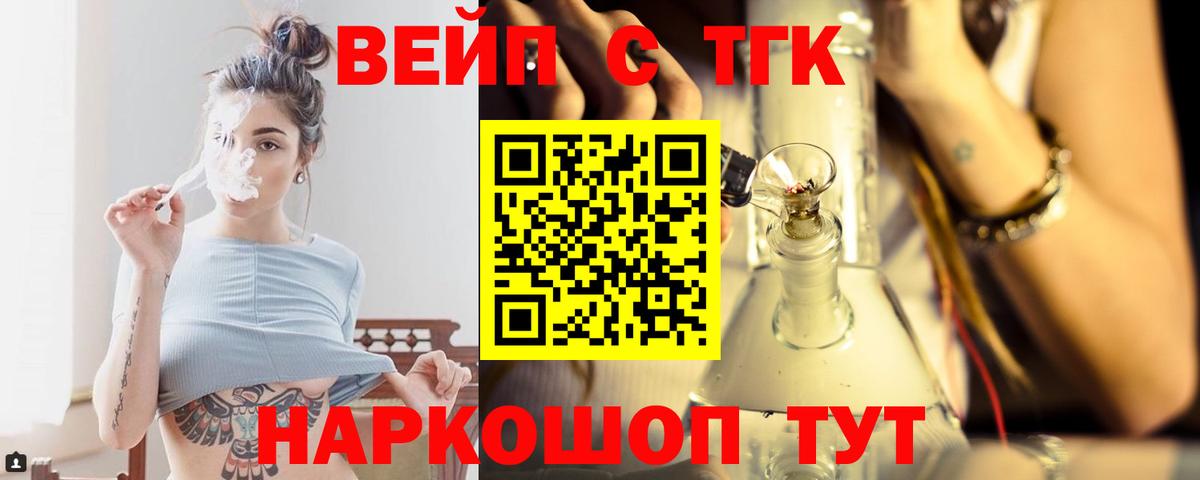 Дистиллят ТГК Wax Электросталь