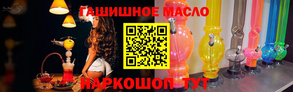 ТГК THC oil  Вход с VPN  Электросталь 