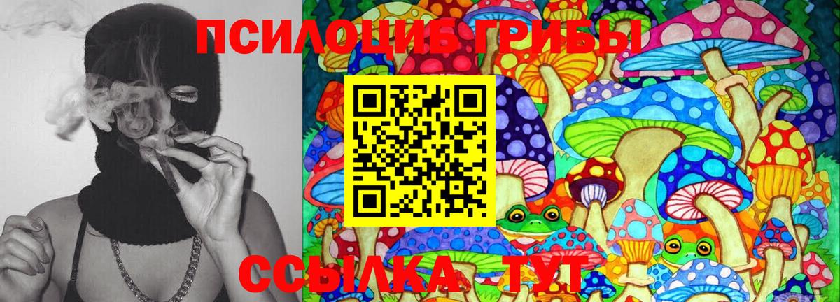 Галлюциногенные грибы ЛСД Электросталь